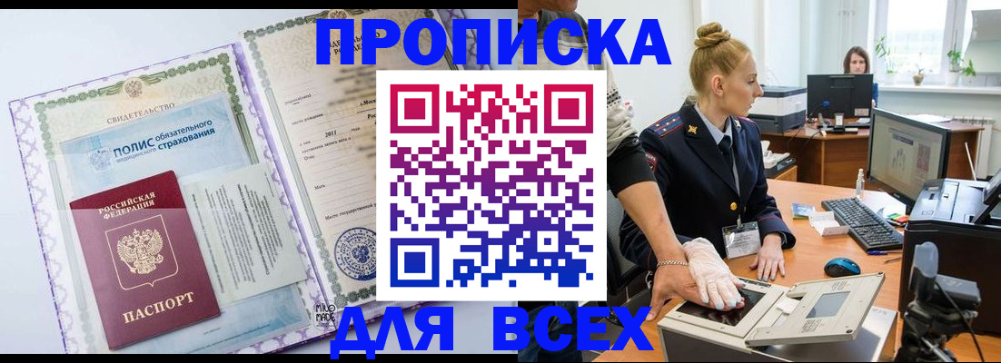 временная регистрация собственник в Шахунье