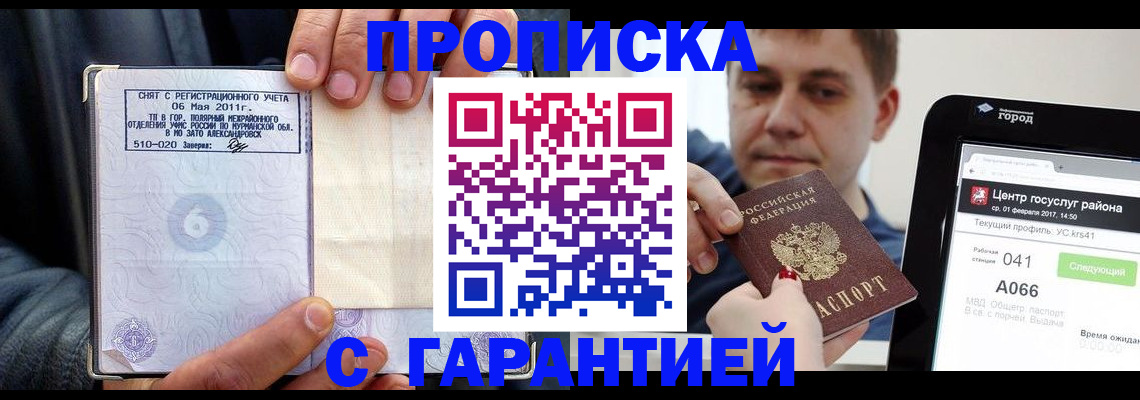 где прописаться в Шахунье
