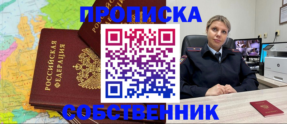 прописка гарантия в Шахунье