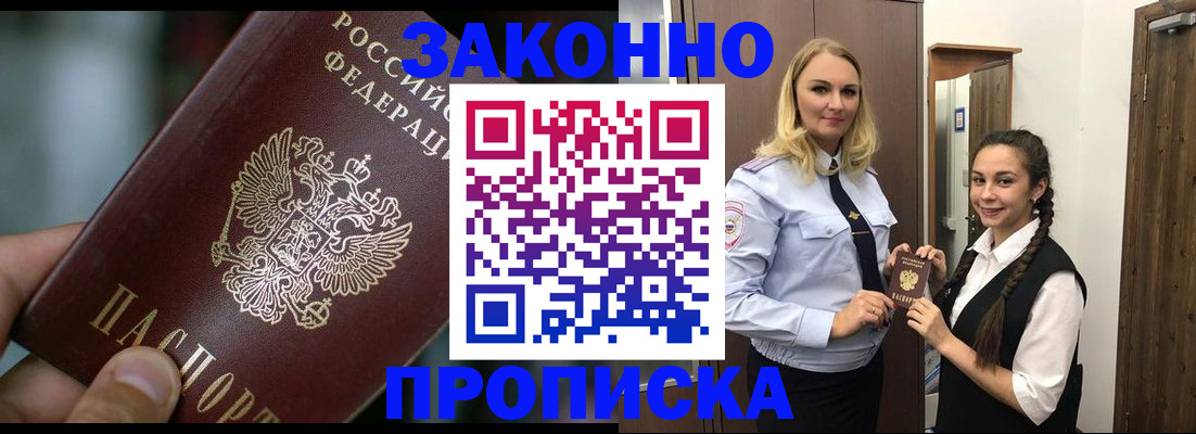 временная регистрация адрес в Шахунье