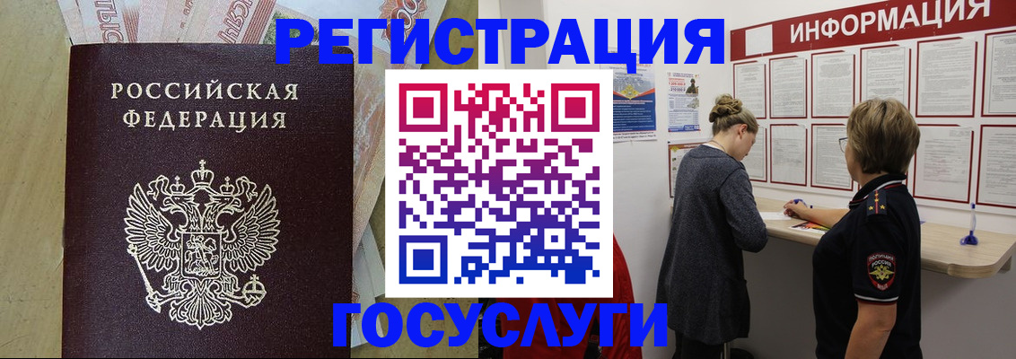 временная регистрация для школы в Шахунье