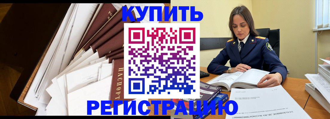 прописка регистрация в Шахунье