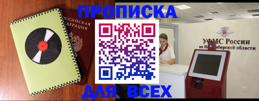 временная регистрация госуслуги в Шахунье