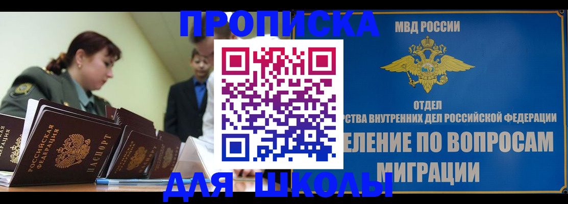 временная регистрация для всех в Шахунье