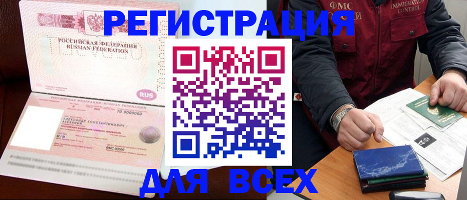 миграционный учет в Шахунье