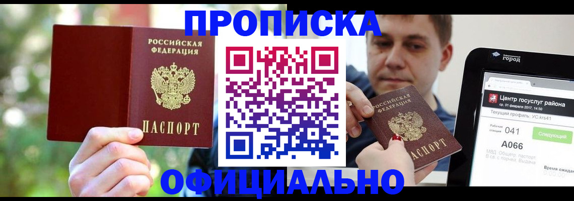 найти адрес прописки в Шахунье