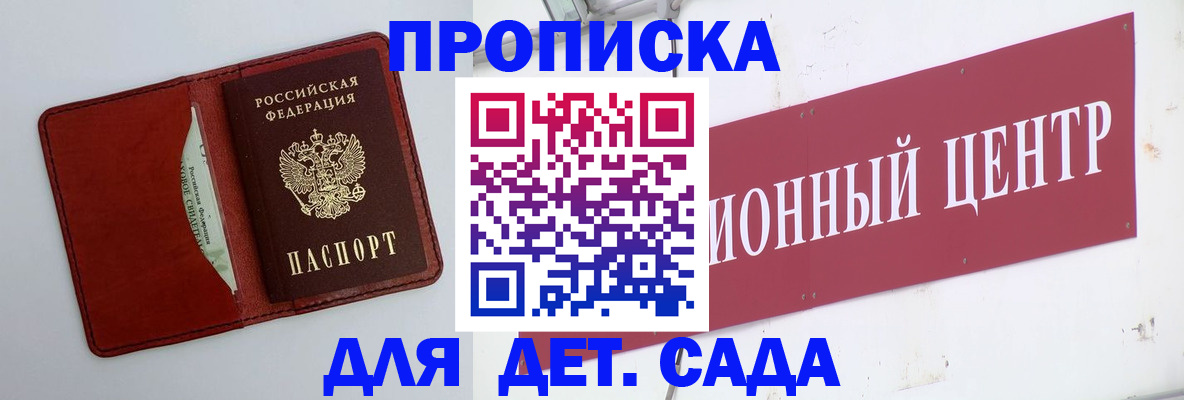 временная регистрация поиск в Шахунье