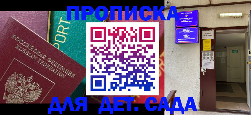 где прописаться в Шахунье
