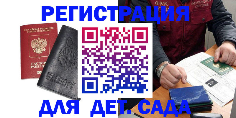 временная регистрация в квартире в Шахунье