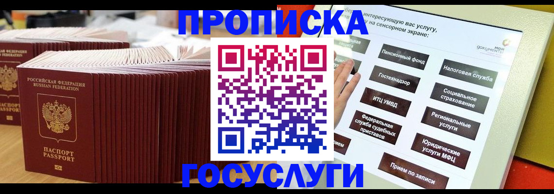 миграционный учет в Шахунье