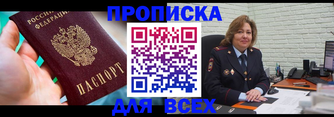 прописка в квартире в Шахунье