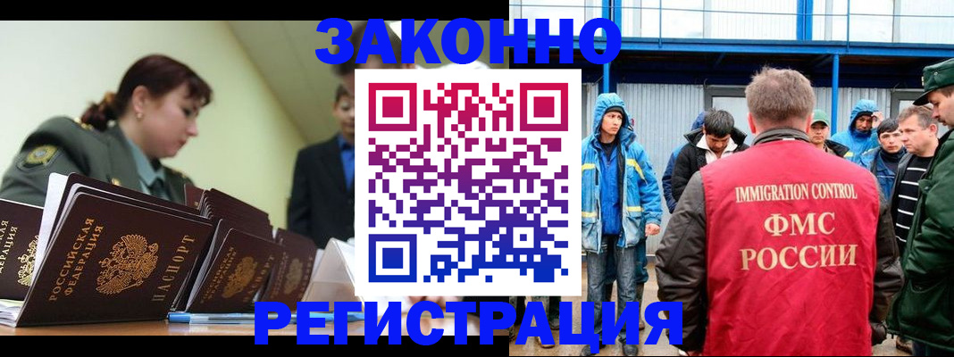 временная регистрация в квартире в Шахунье